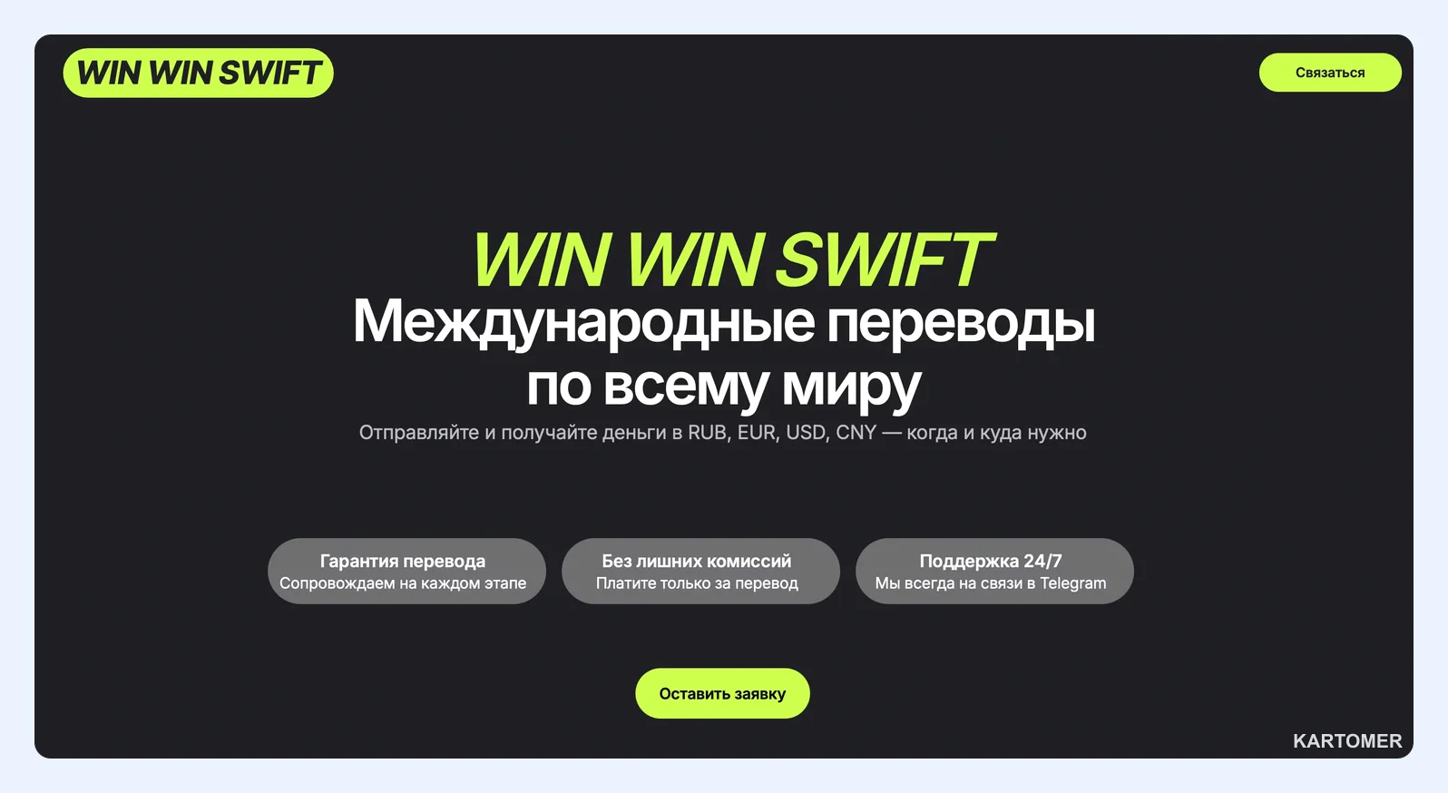 Скриншот: 1. Win Win