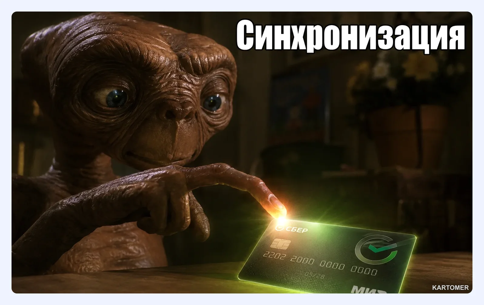 Скриншот: Перевыпуск через веб-версию СберБанк Онлайн