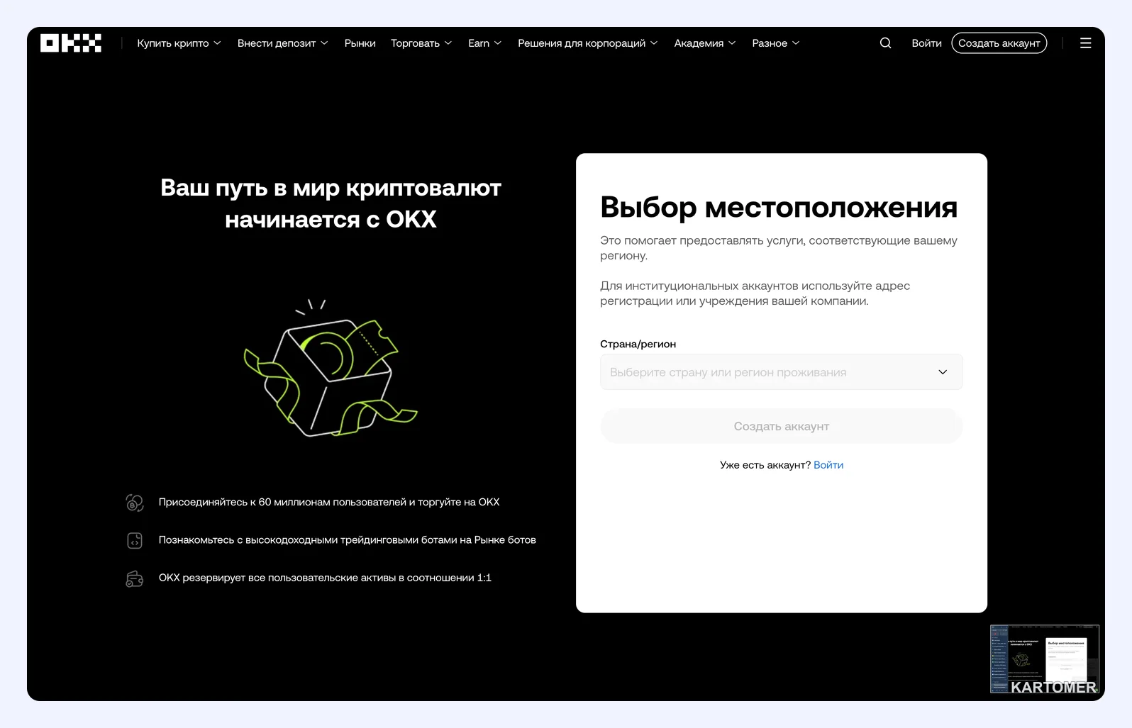 Скриншот: 5. OKX — для тех, кто любит настройки
