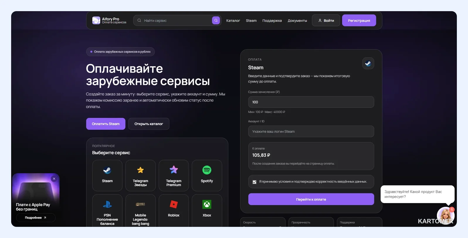 Скриншот: Aifory PRO