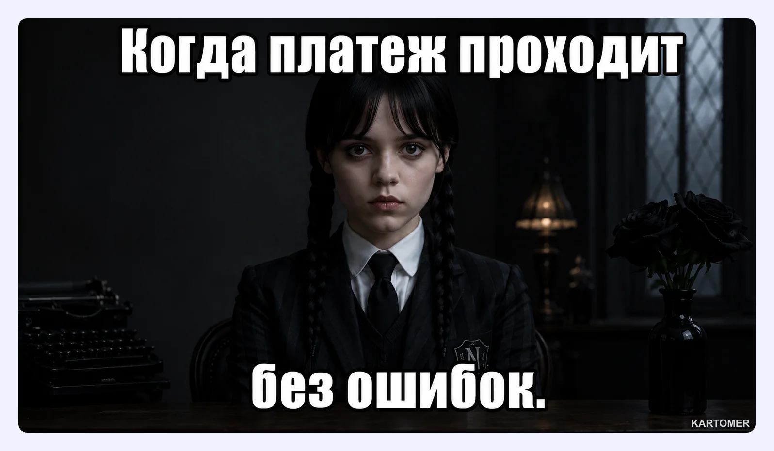 Скриншот: Частые ошибки
