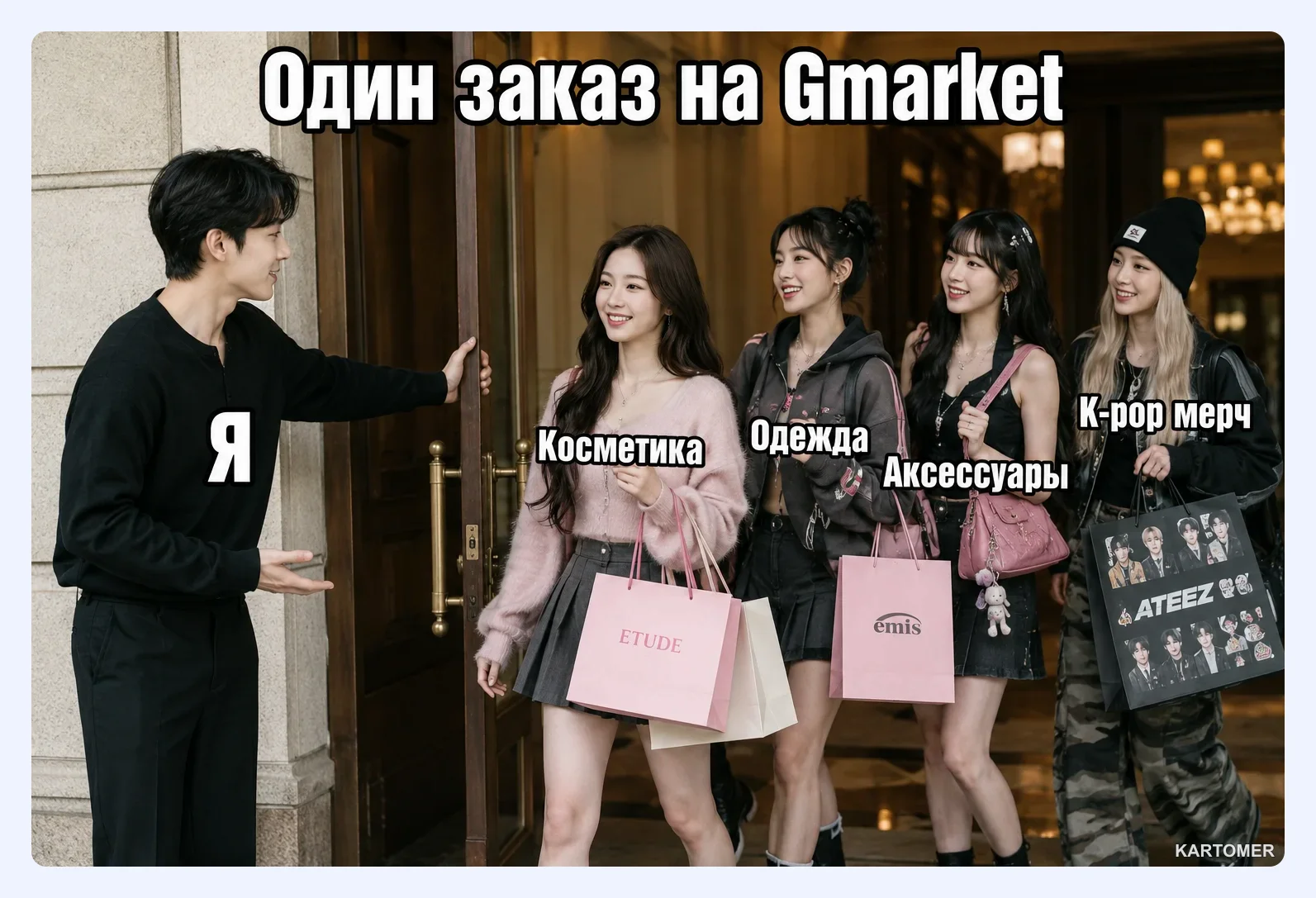 Скриншот: Что покупают на Gmarket