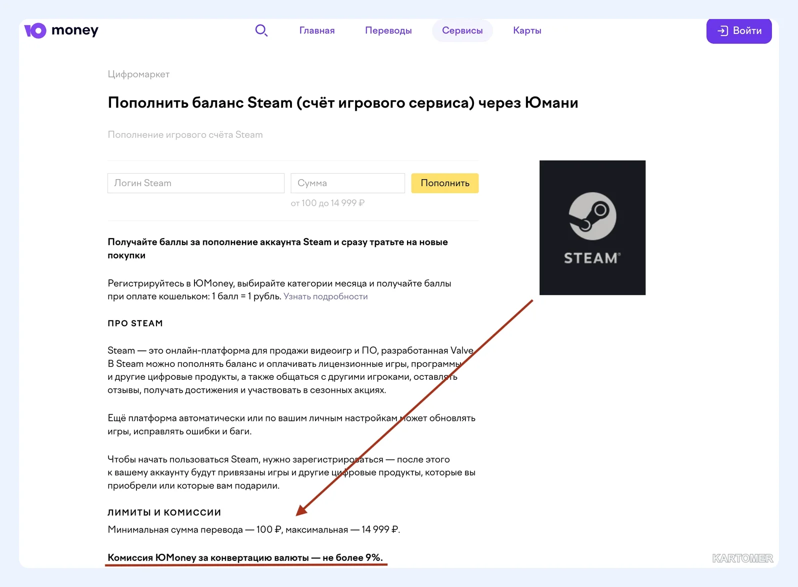 Скриншот: Традиционные методы оплаты