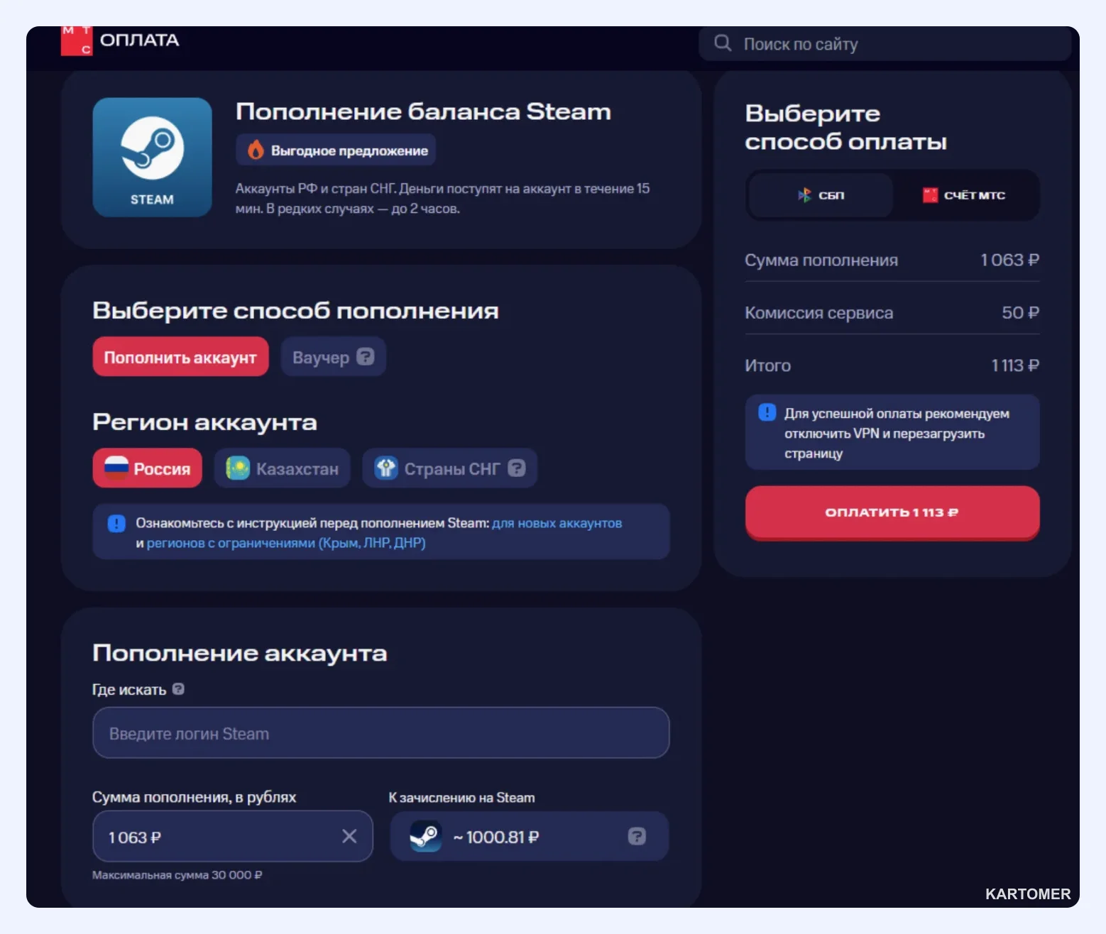 Скриншот: Мобильные операторы