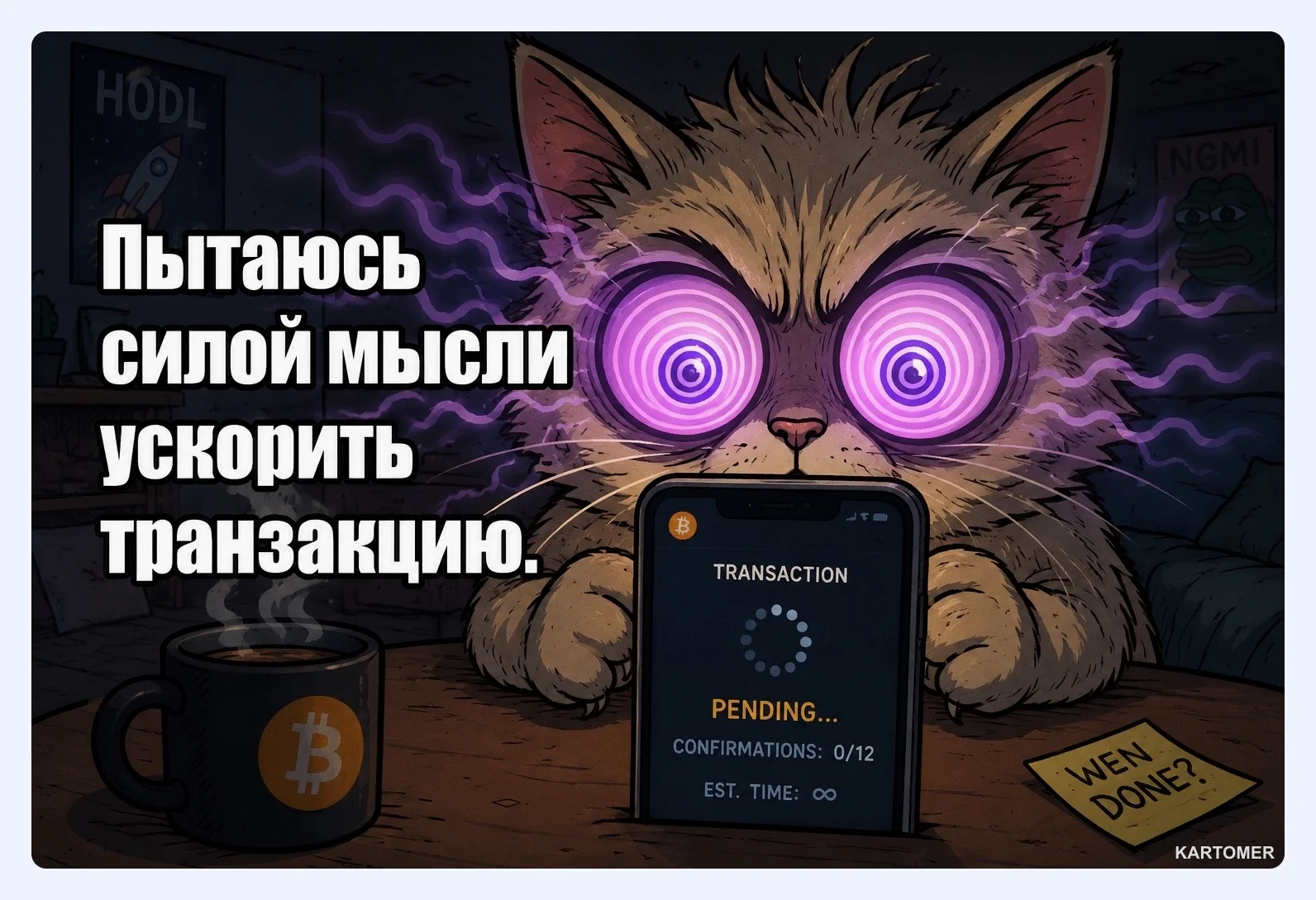 Скриншот: Что делать, если транзакция задерживается