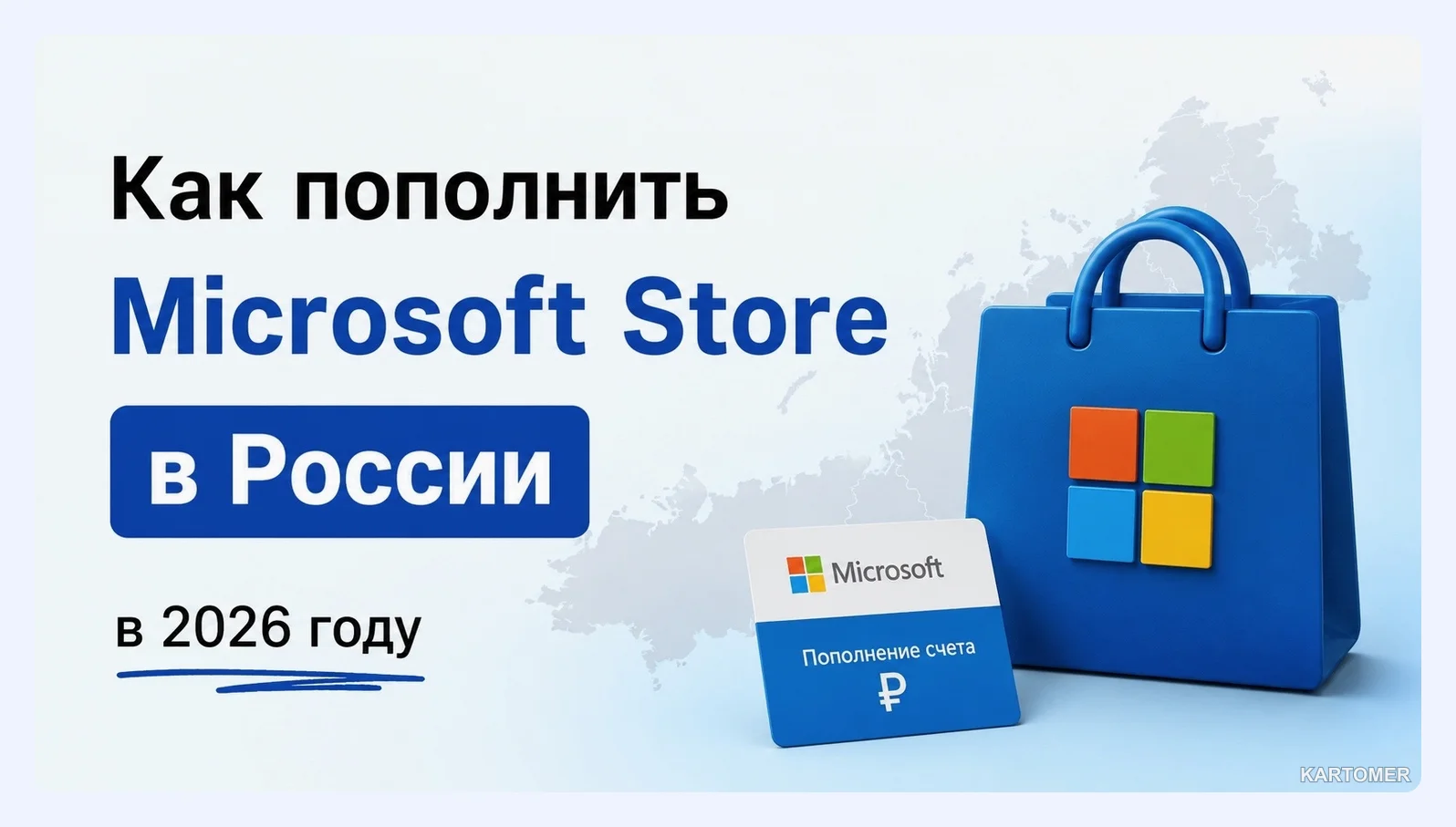 Скриншот: Microsoft — Способ 1. Подарочные карты Microsoft