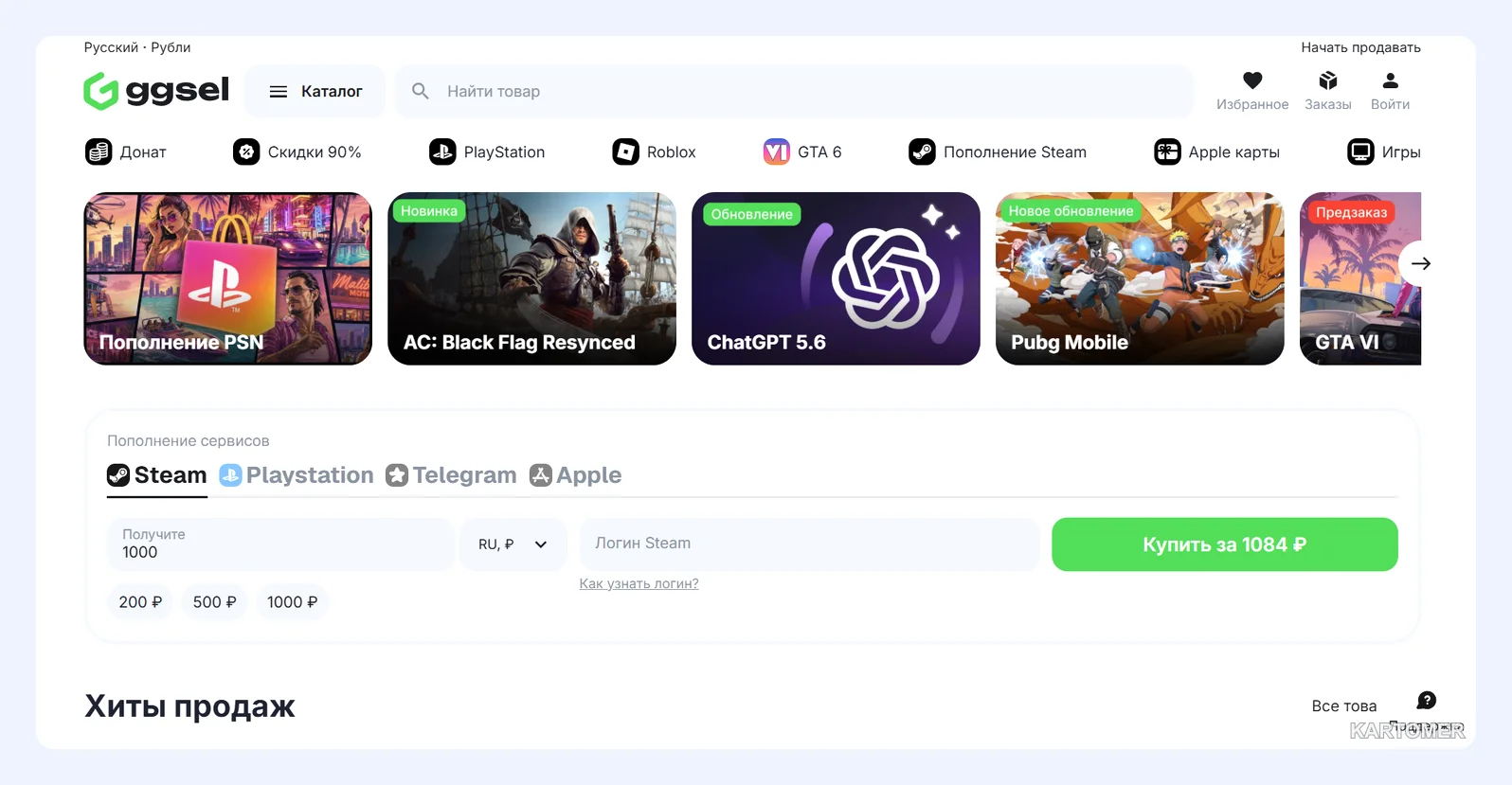 Скриншот: Как пополнить PS Store картой пополнения