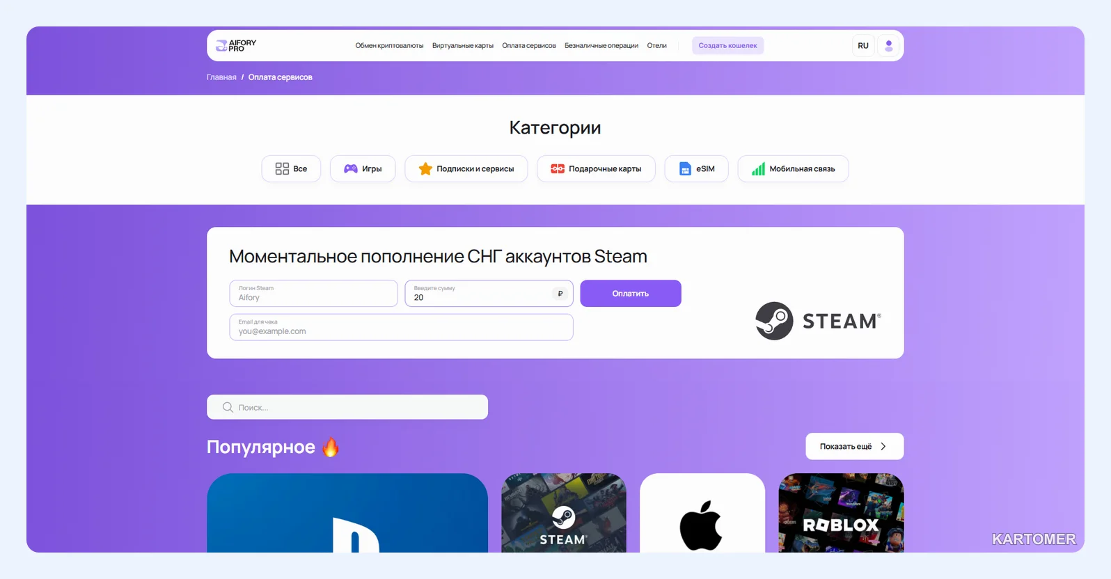 Скриншот: Aifory Pro