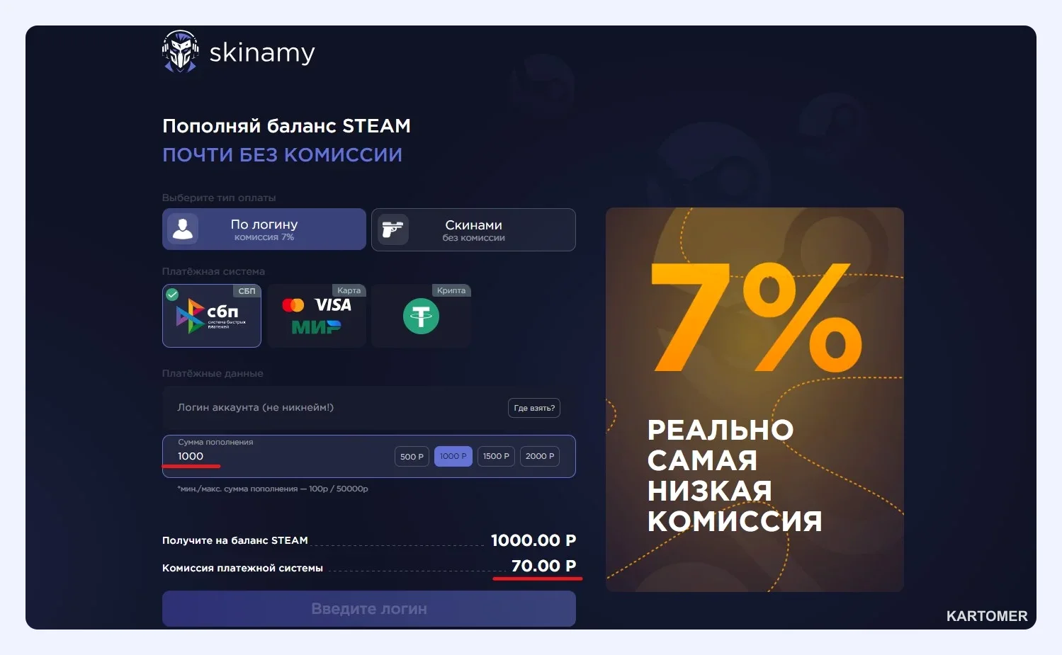 Скриншот: Skinamy