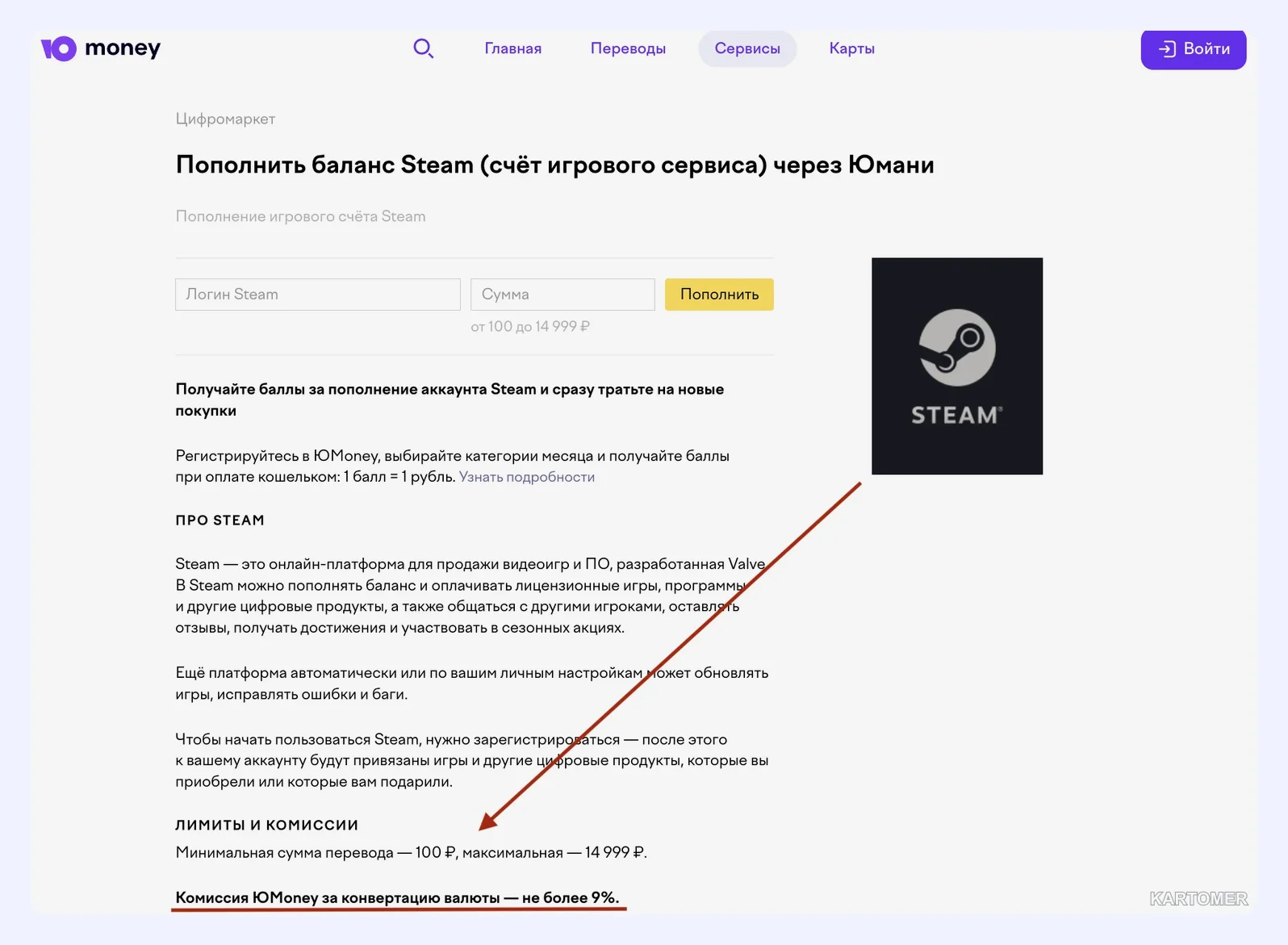 Скриншот: Через электронные кошельки