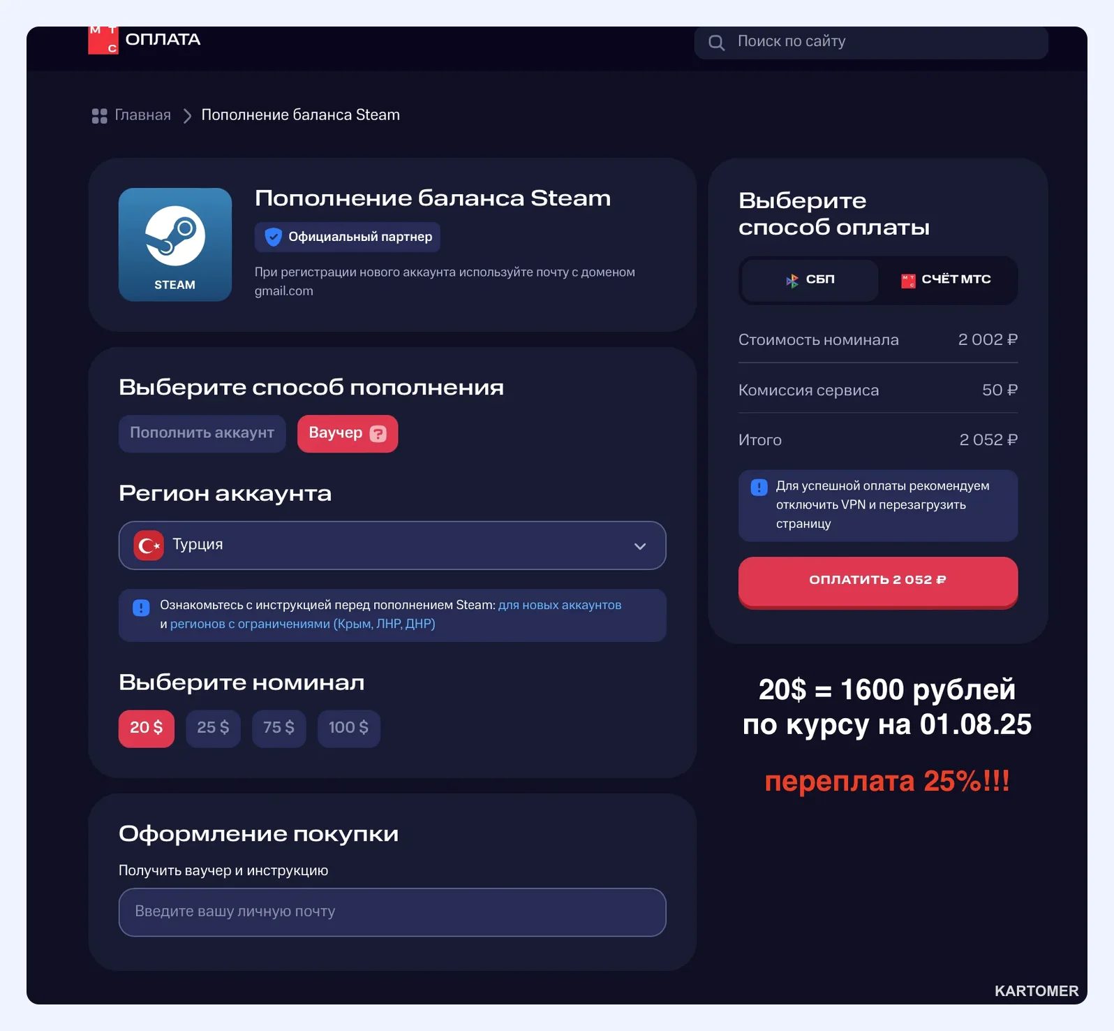 Скриншот: Минусы