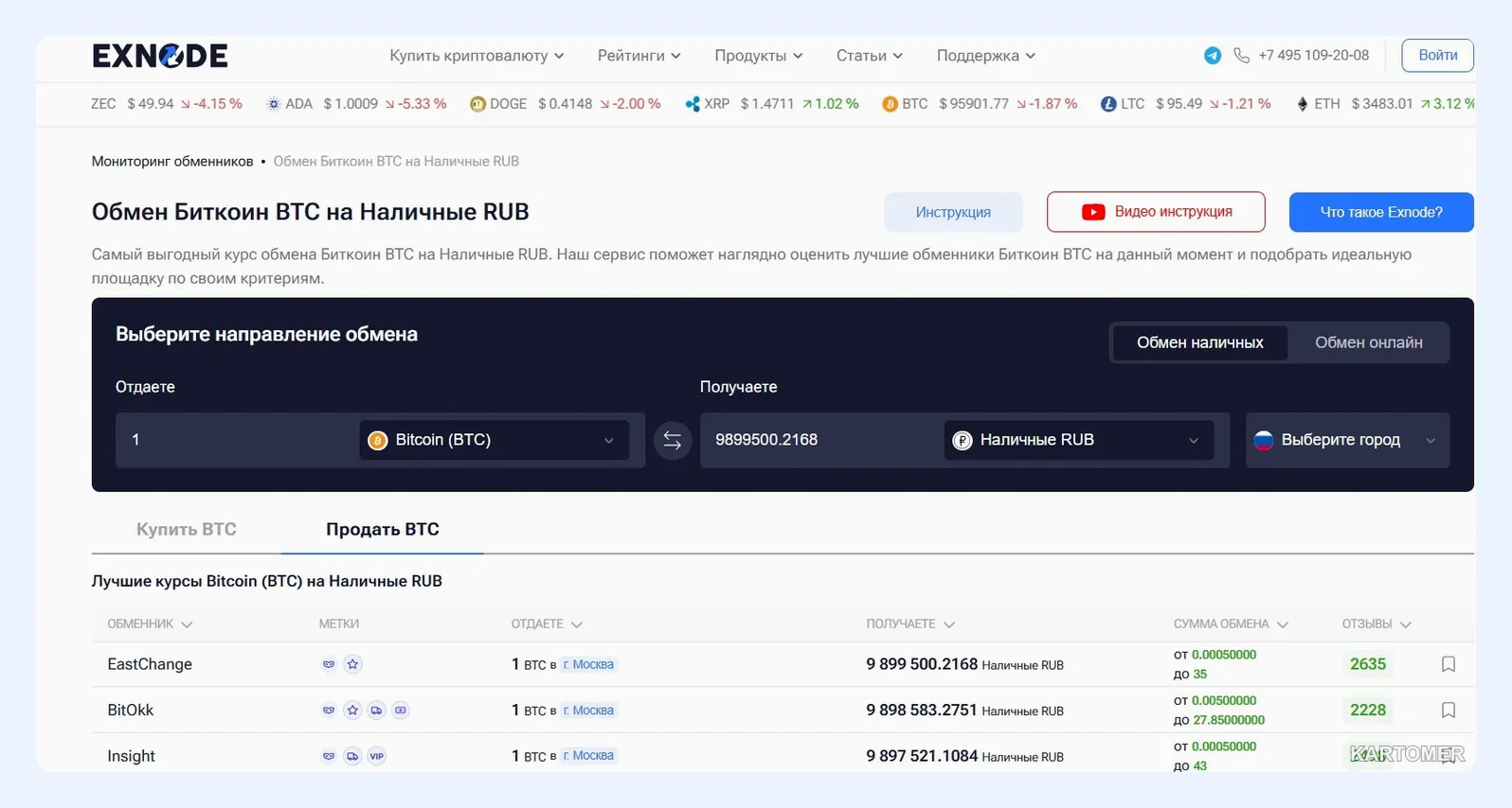 Скриншот: Шаг 1