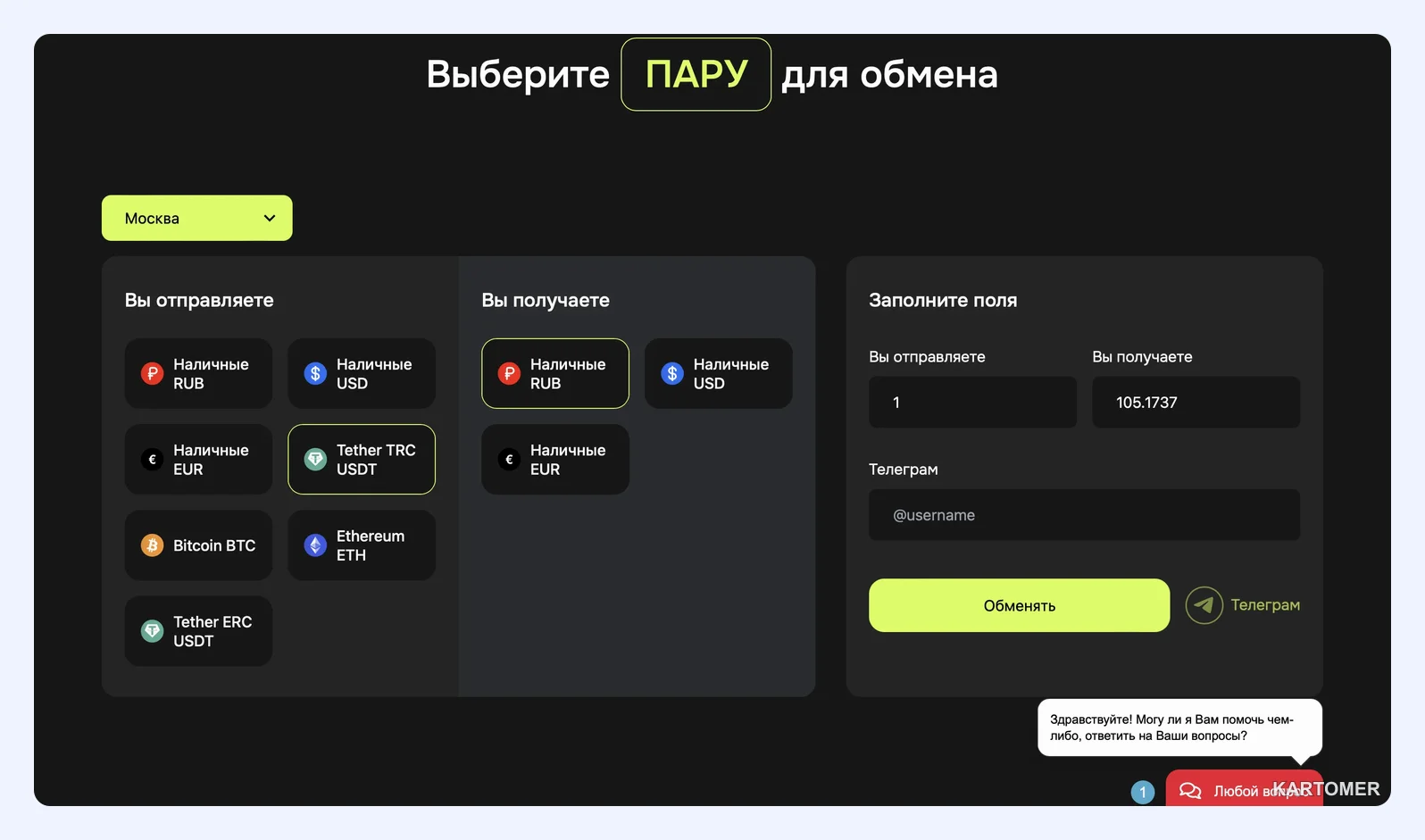 Скриншот: Преимущества