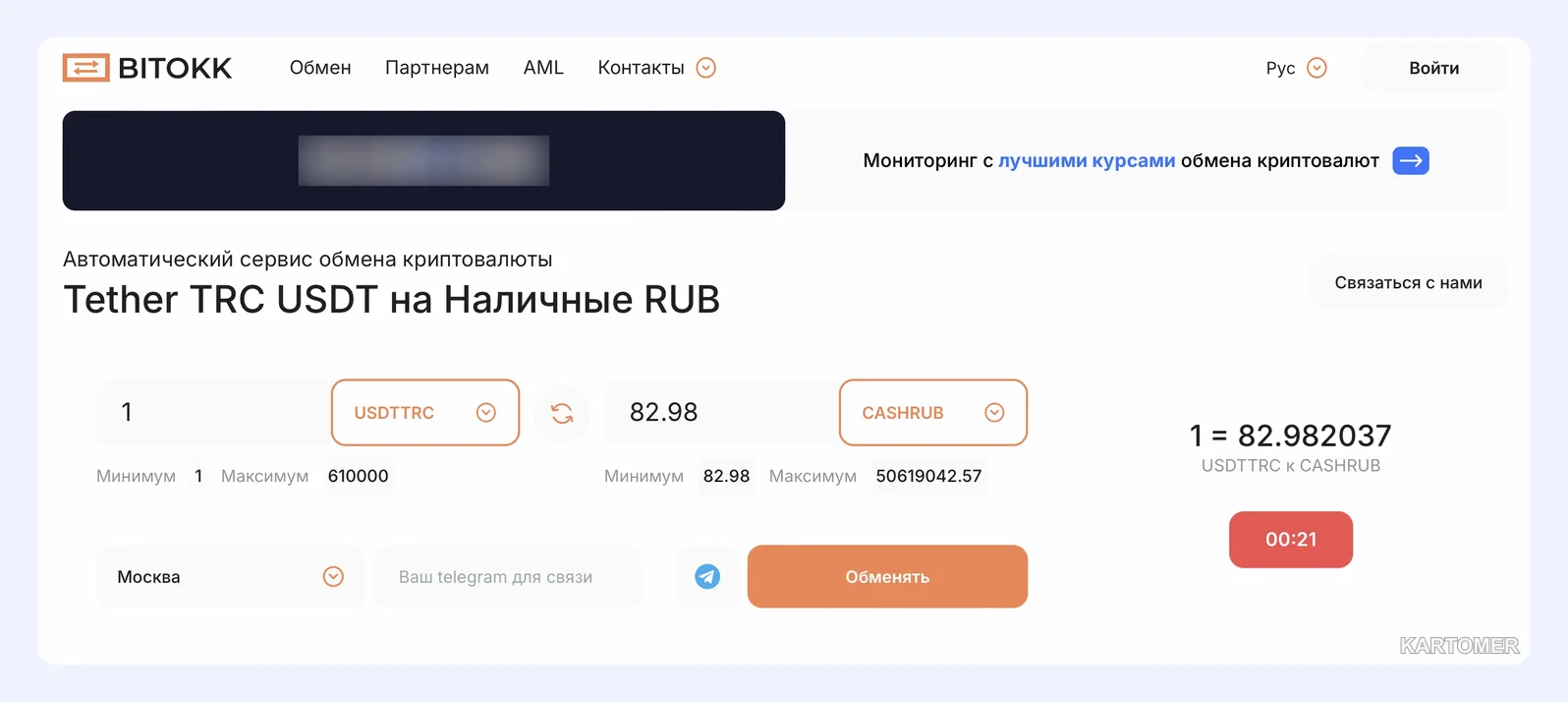 Скриншот: 🔹 BitOKK