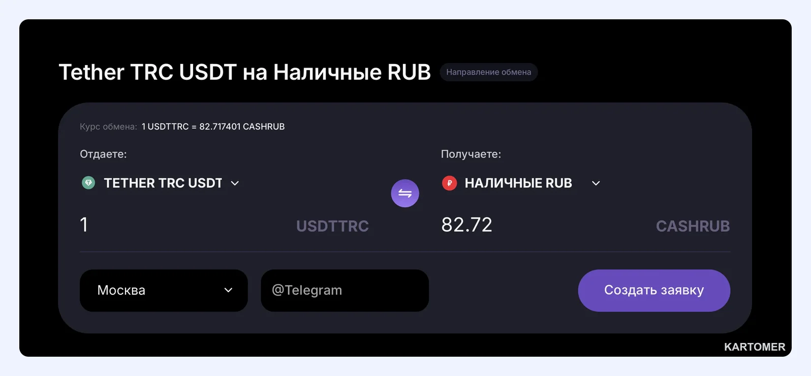 Скриншот: 🔹 KriptoObmennik