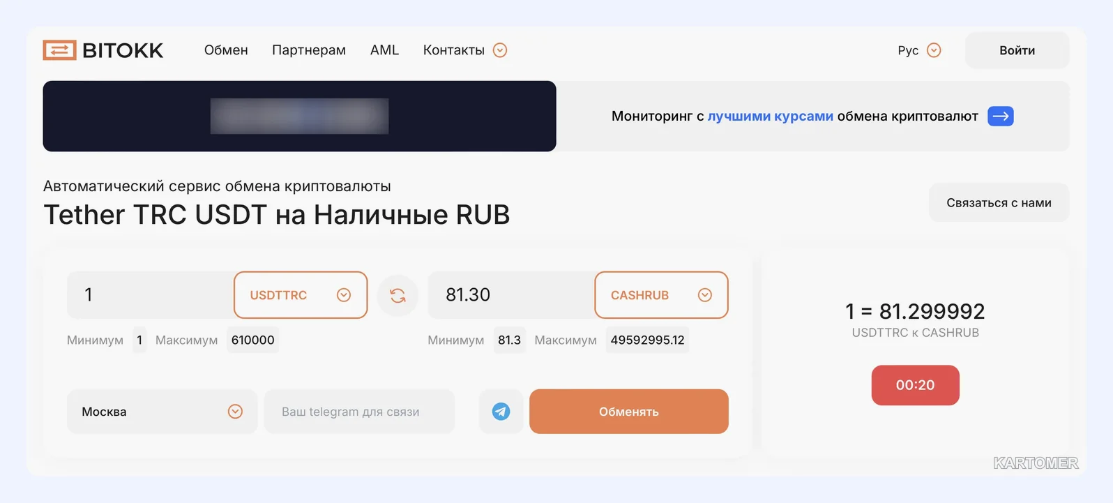 Скриншот: ТОП