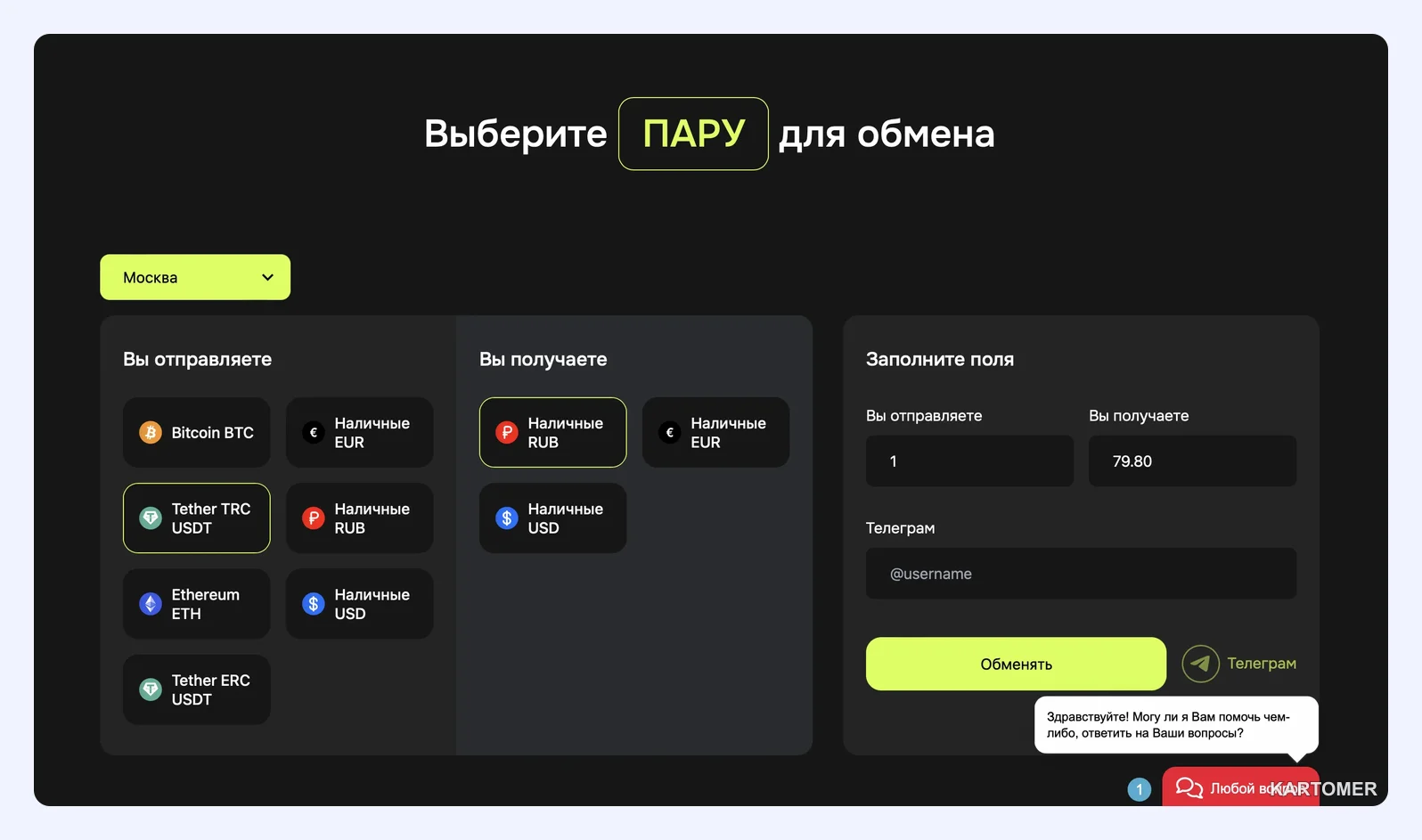 Скриншот: ТОП