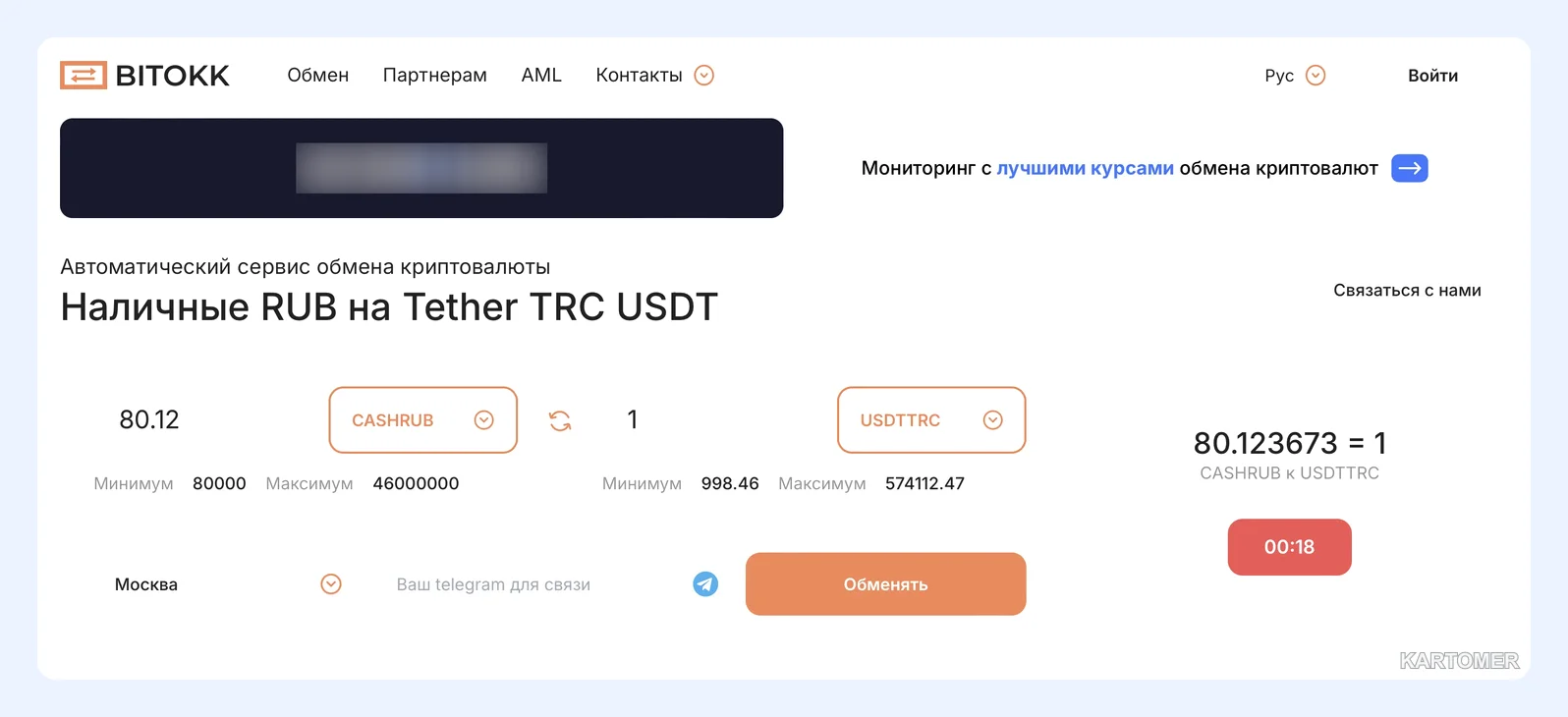 Скриншот: ТОП