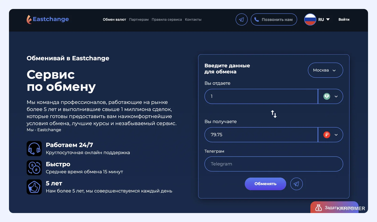 Скриншот: ТОП
