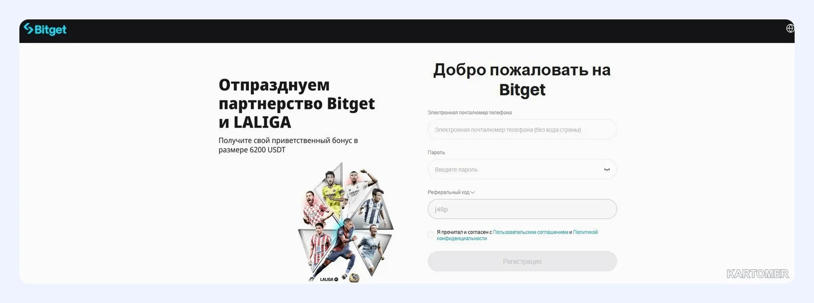 Скриншот: Bitget