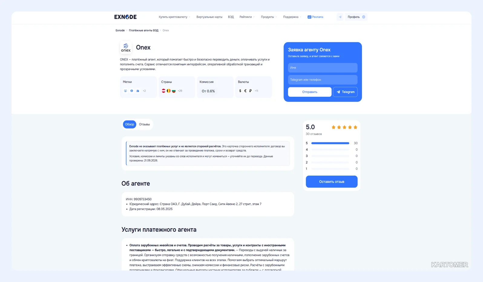 Скриншот: ONEX