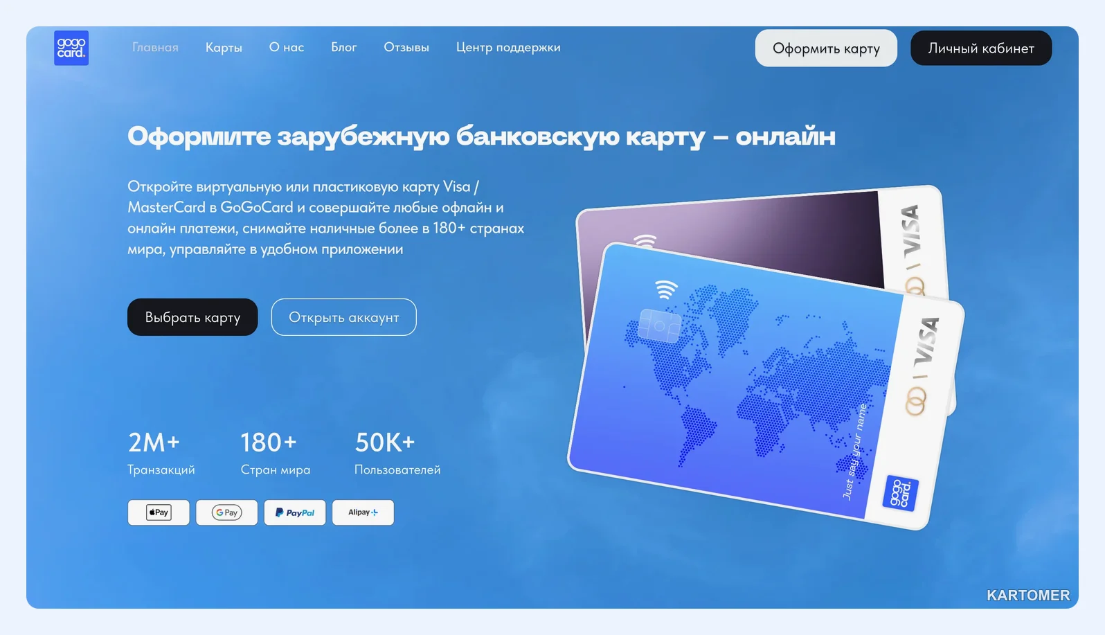 Скриншот: GoGoCard