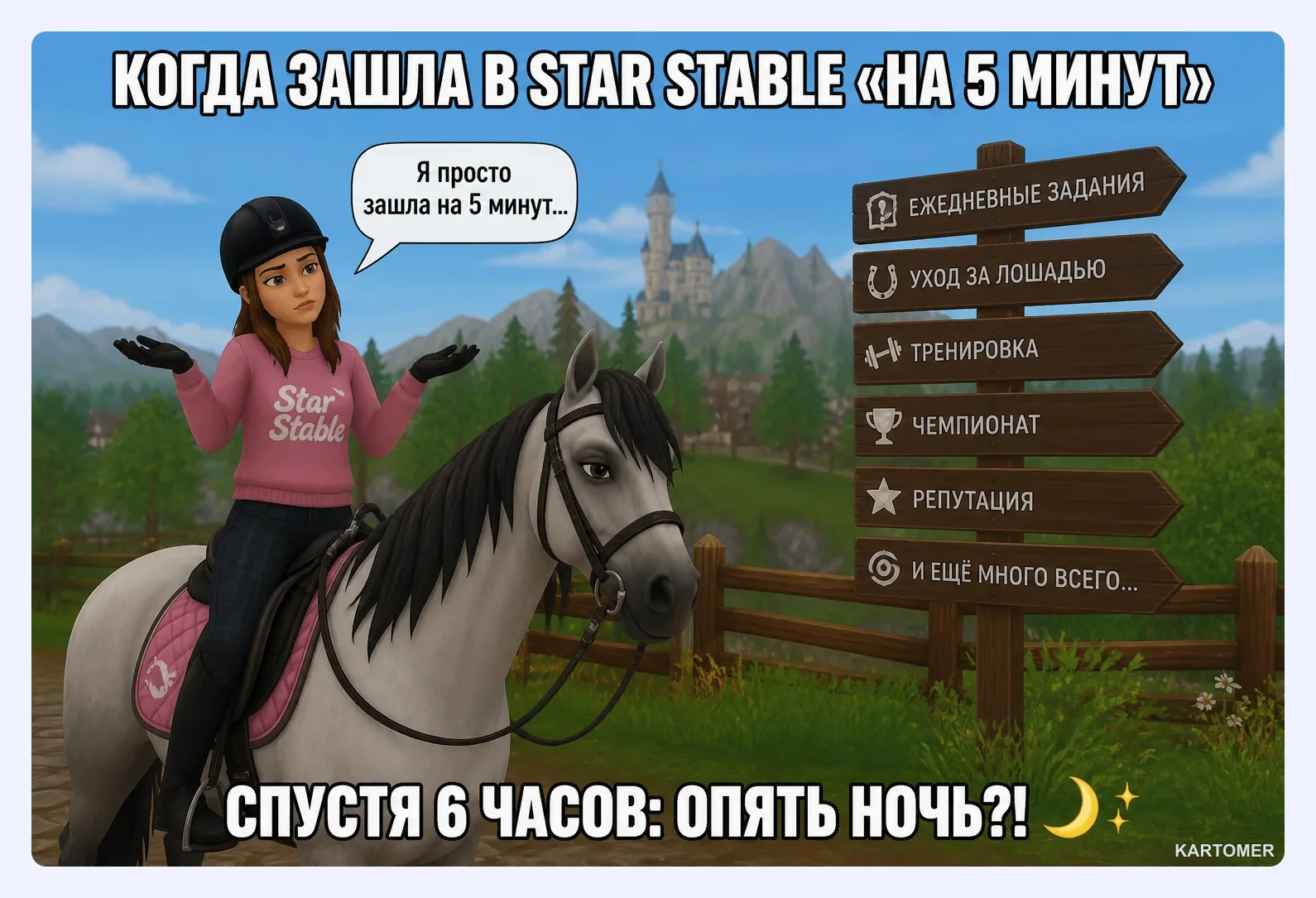 Скриншот: Безопасность и поддержка игроков в Стар стейбл