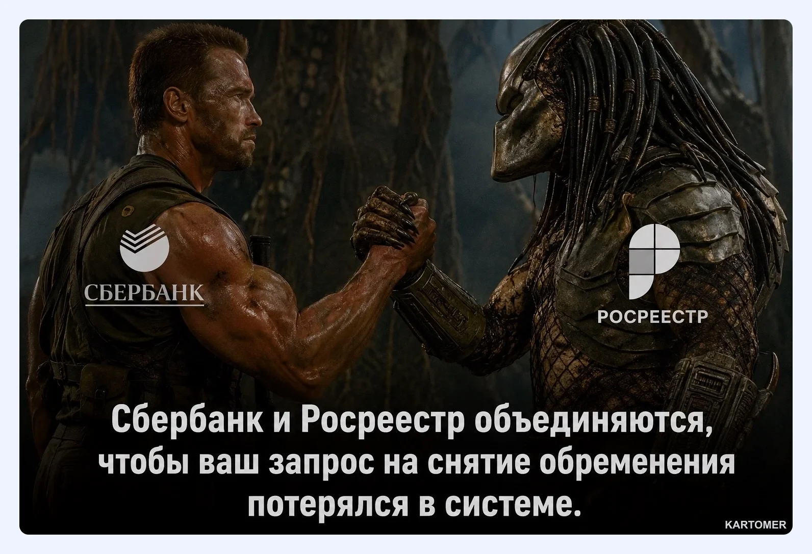 Скриншот: Как проходит снятие обременения