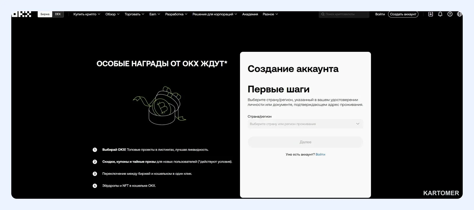 Скриншот: OKX