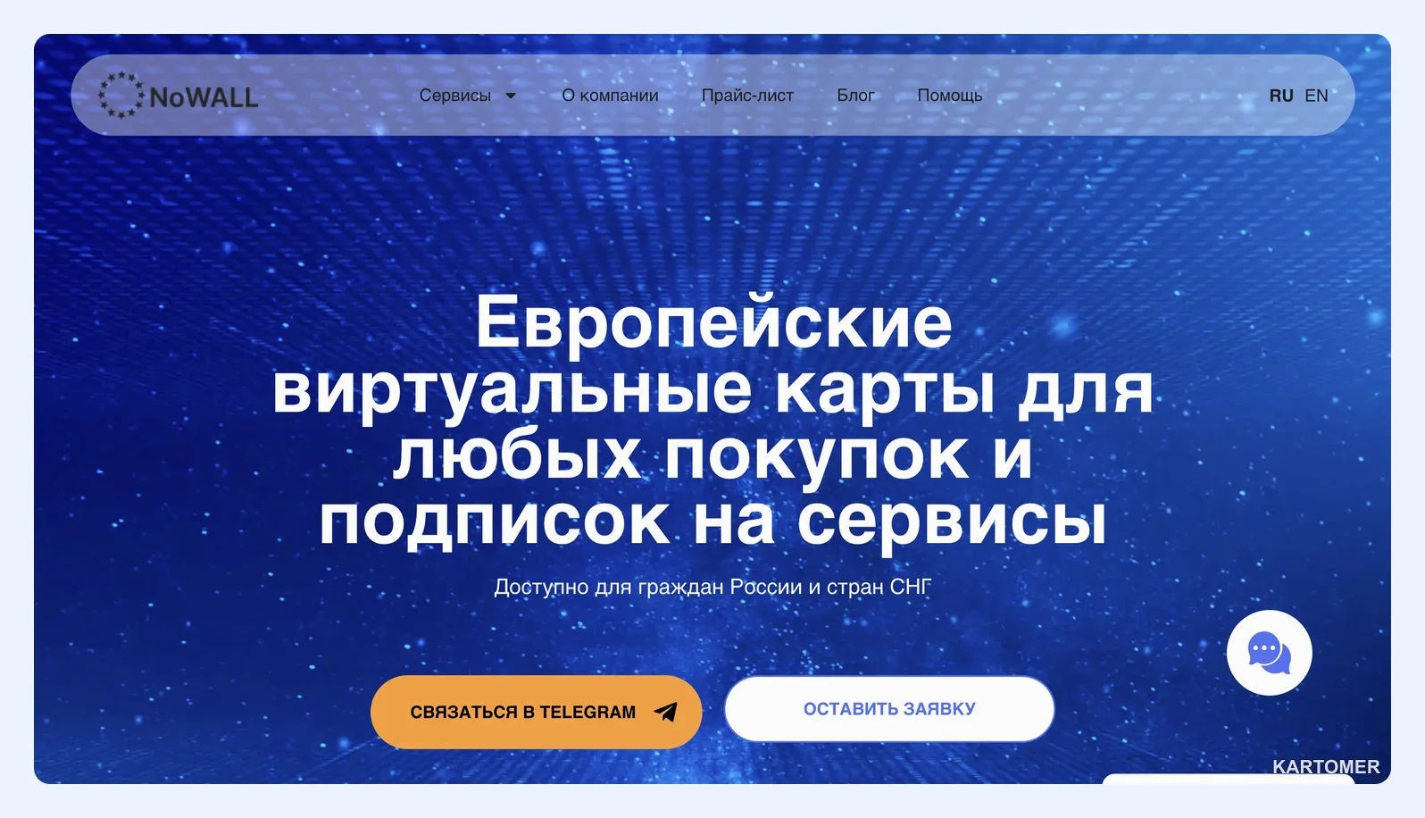 Скриншот: NoWALL