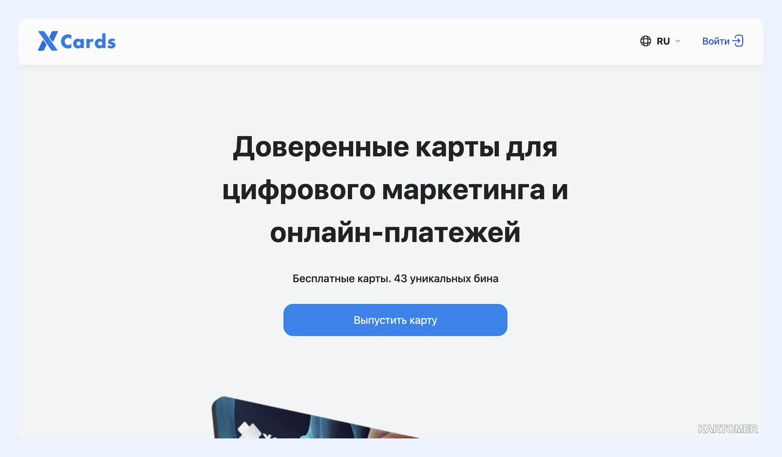 Скриншот: Xcards