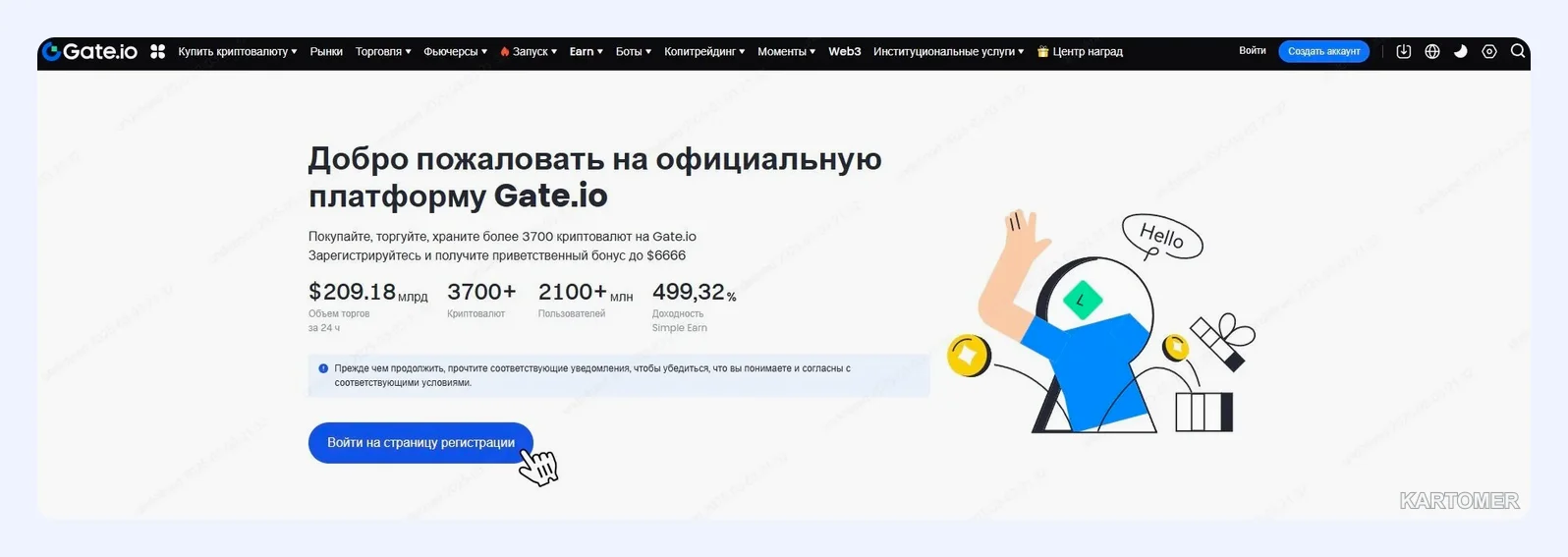 Скриншот: Gate