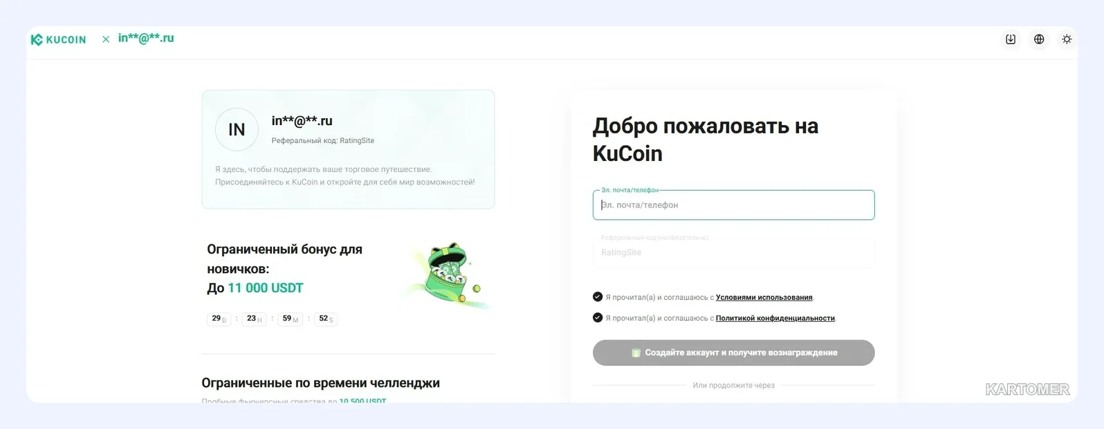 Скриншот: KuCoin