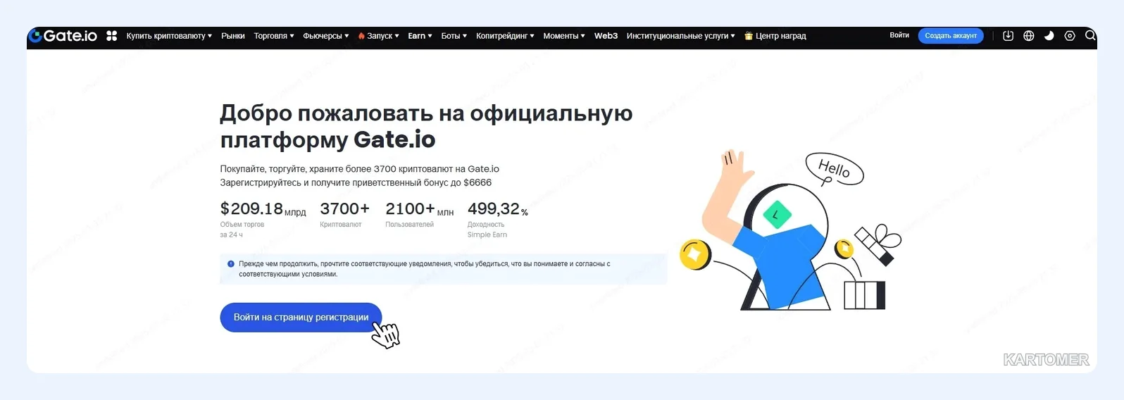 Скриншот: Gate.io