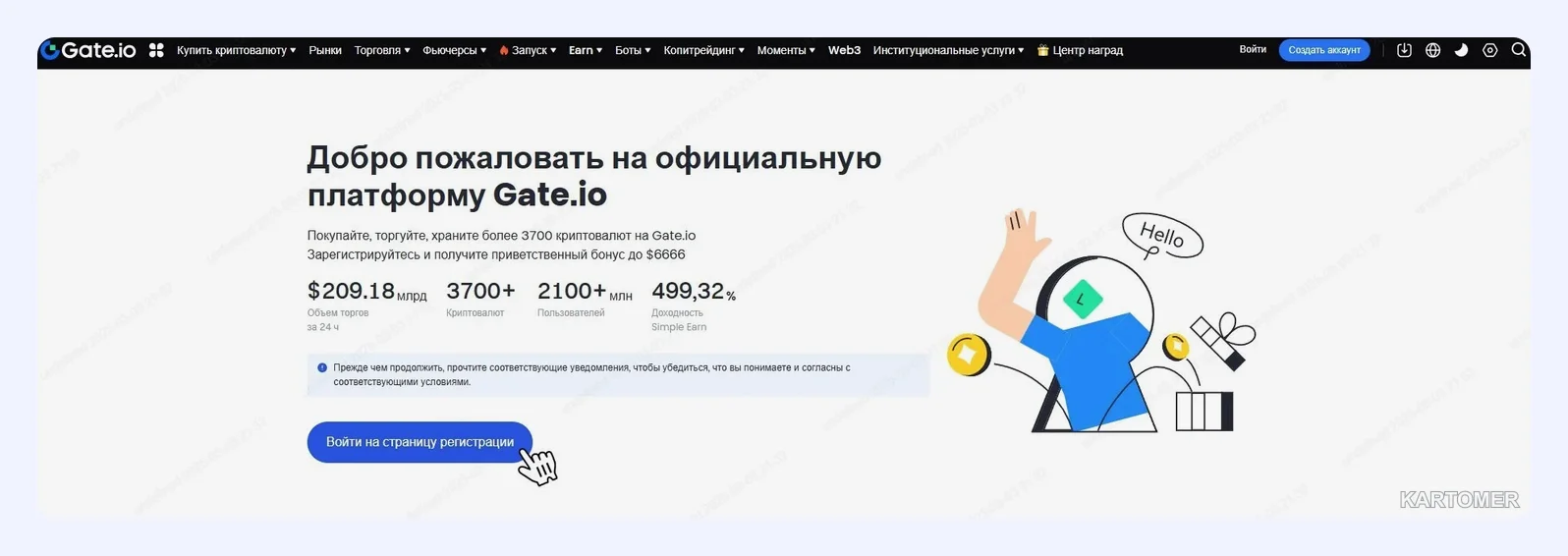 Скриншот: Gate