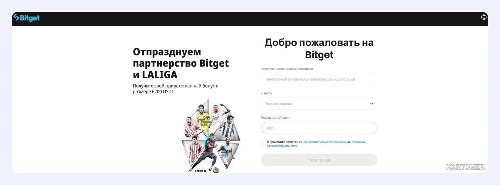 Скриншот: Bitget