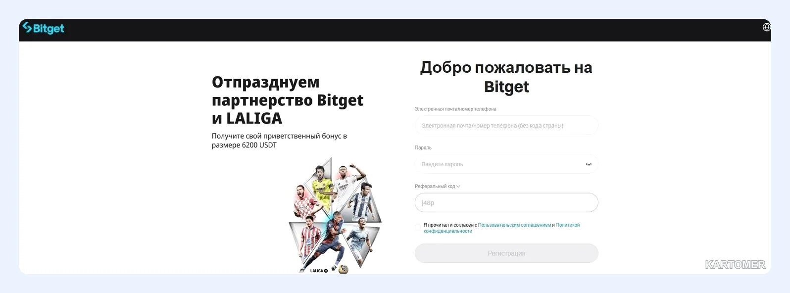 Скриншот: Bitget