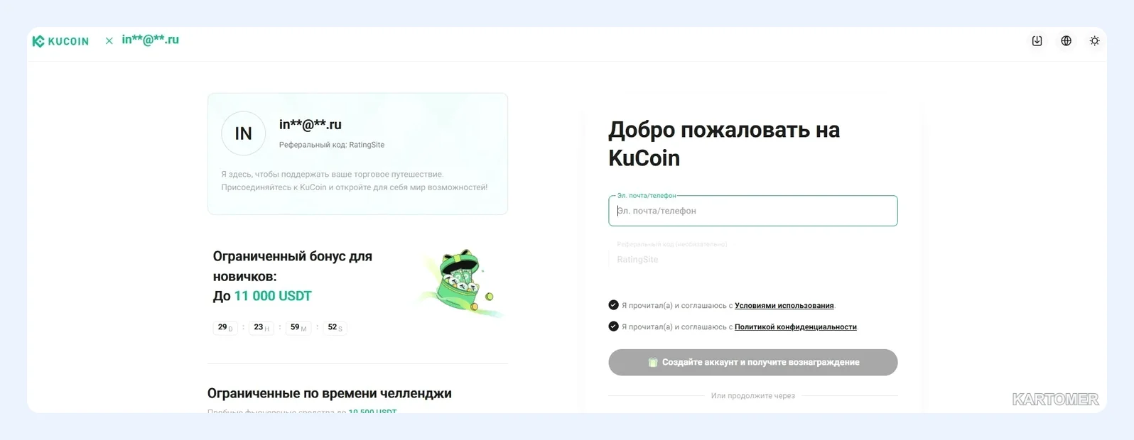 Скриншот: KuCoin