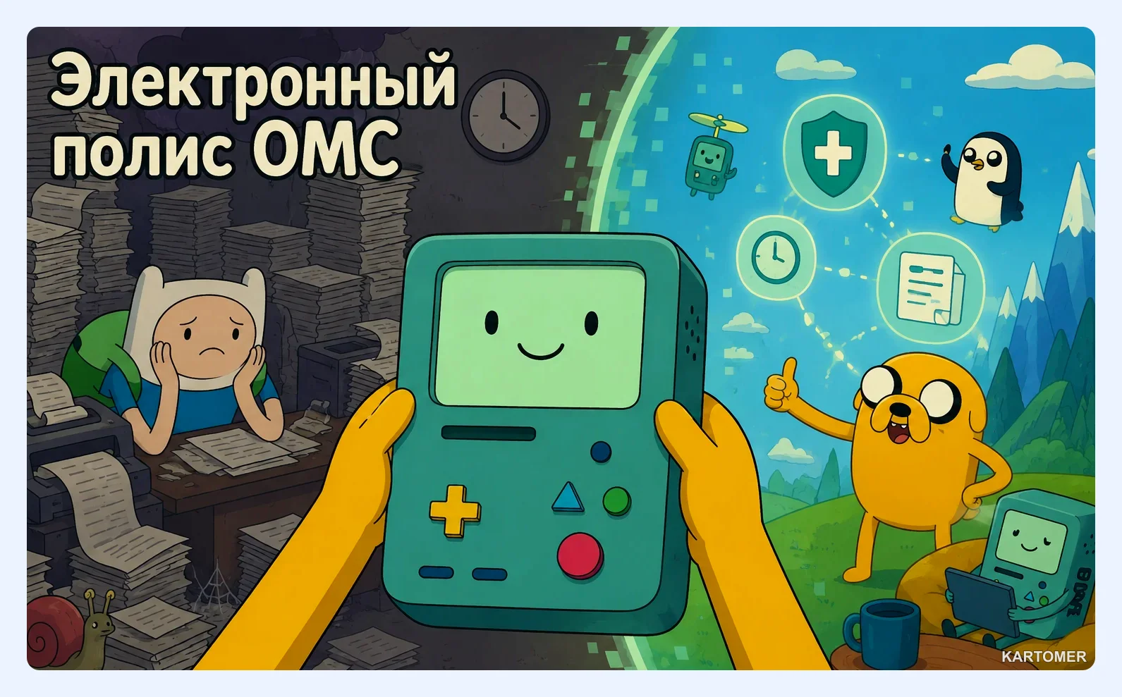 Скриншот: Электронный полис ОМС