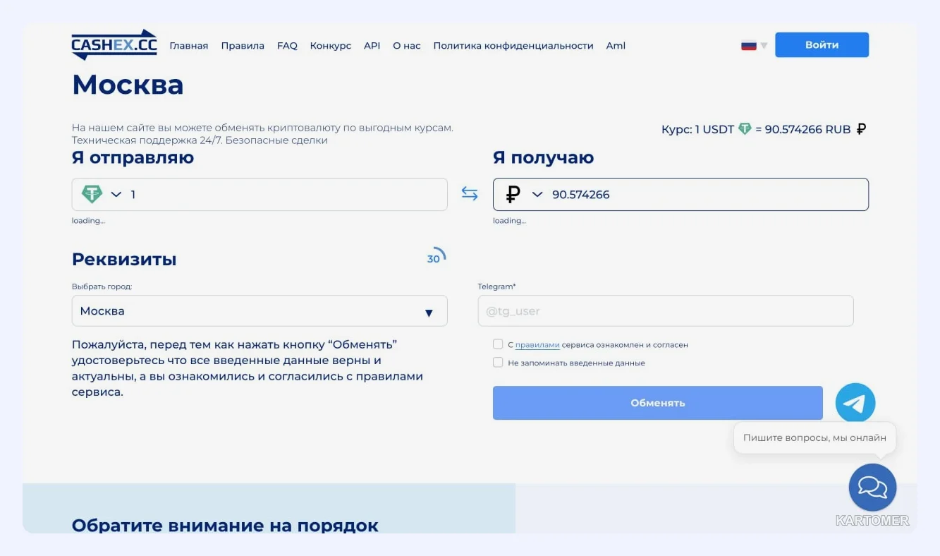 Скриншот: Cashex