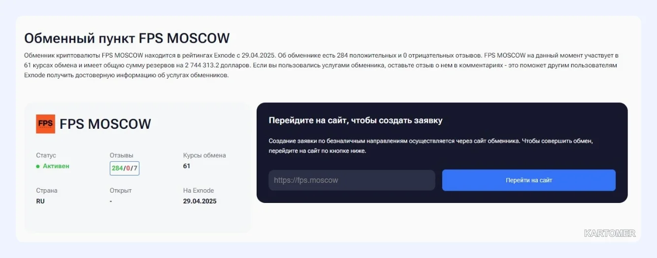 Скриншот: FPS Moscow
