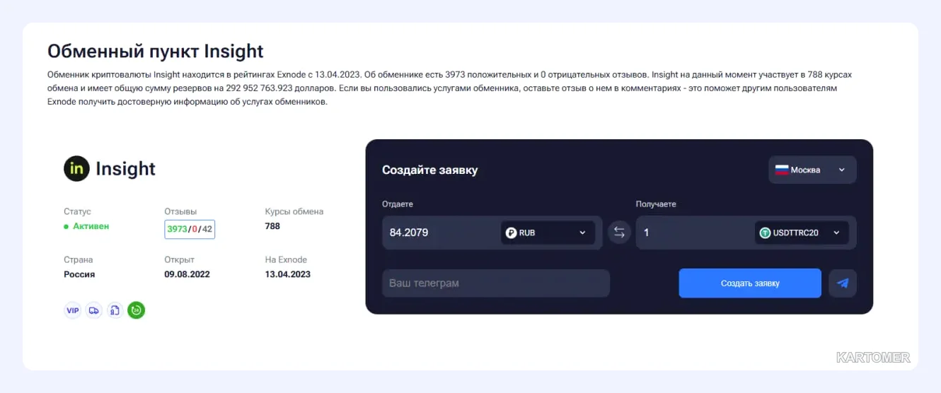 Скриншот: Insight