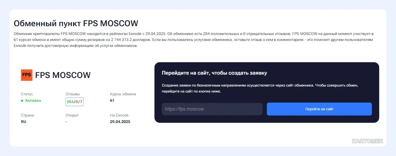 Скриншот: FPS Moscow