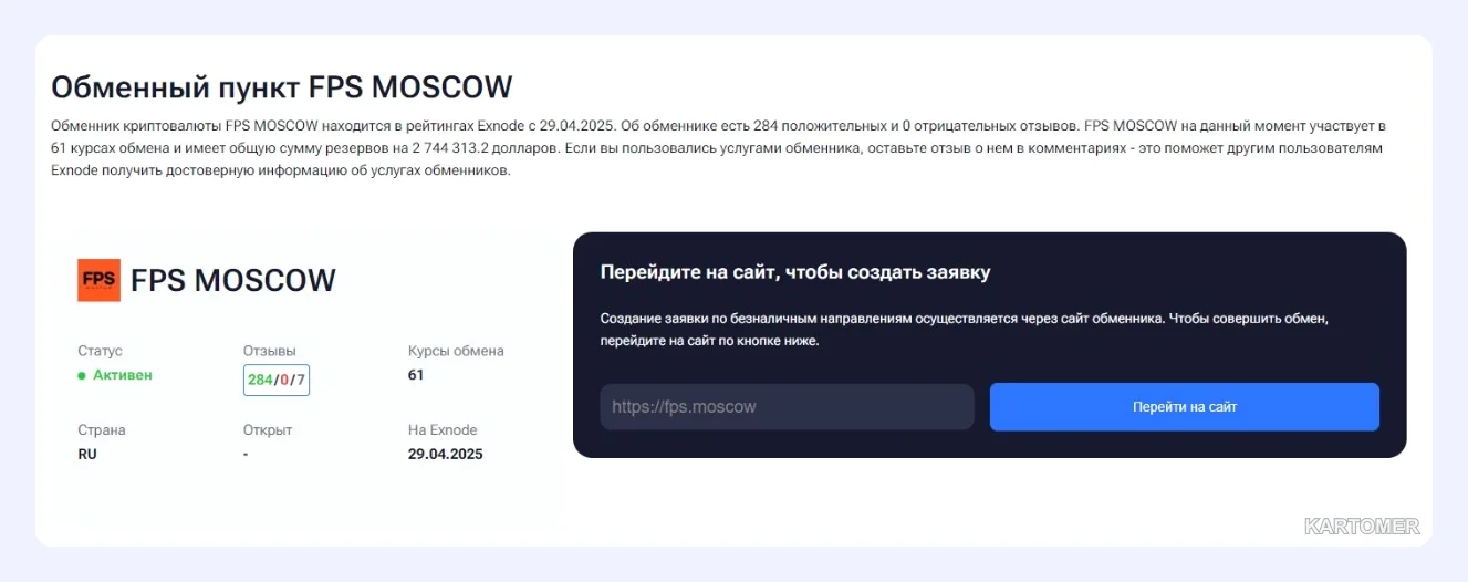 Скриншот: FPS Moscow
