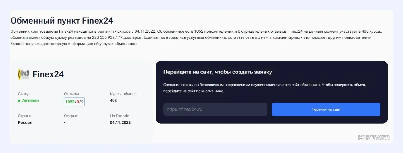 Скриншот: 1. Finex24 — много активов и банков