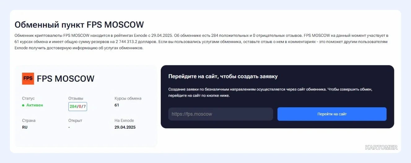 Скриншот: 2. FPS Moscow — упор на скорость и сопровождение