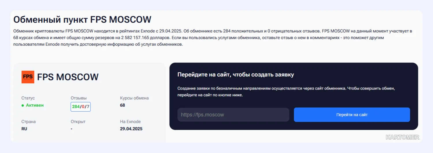 Скриншот: FPS Moscow