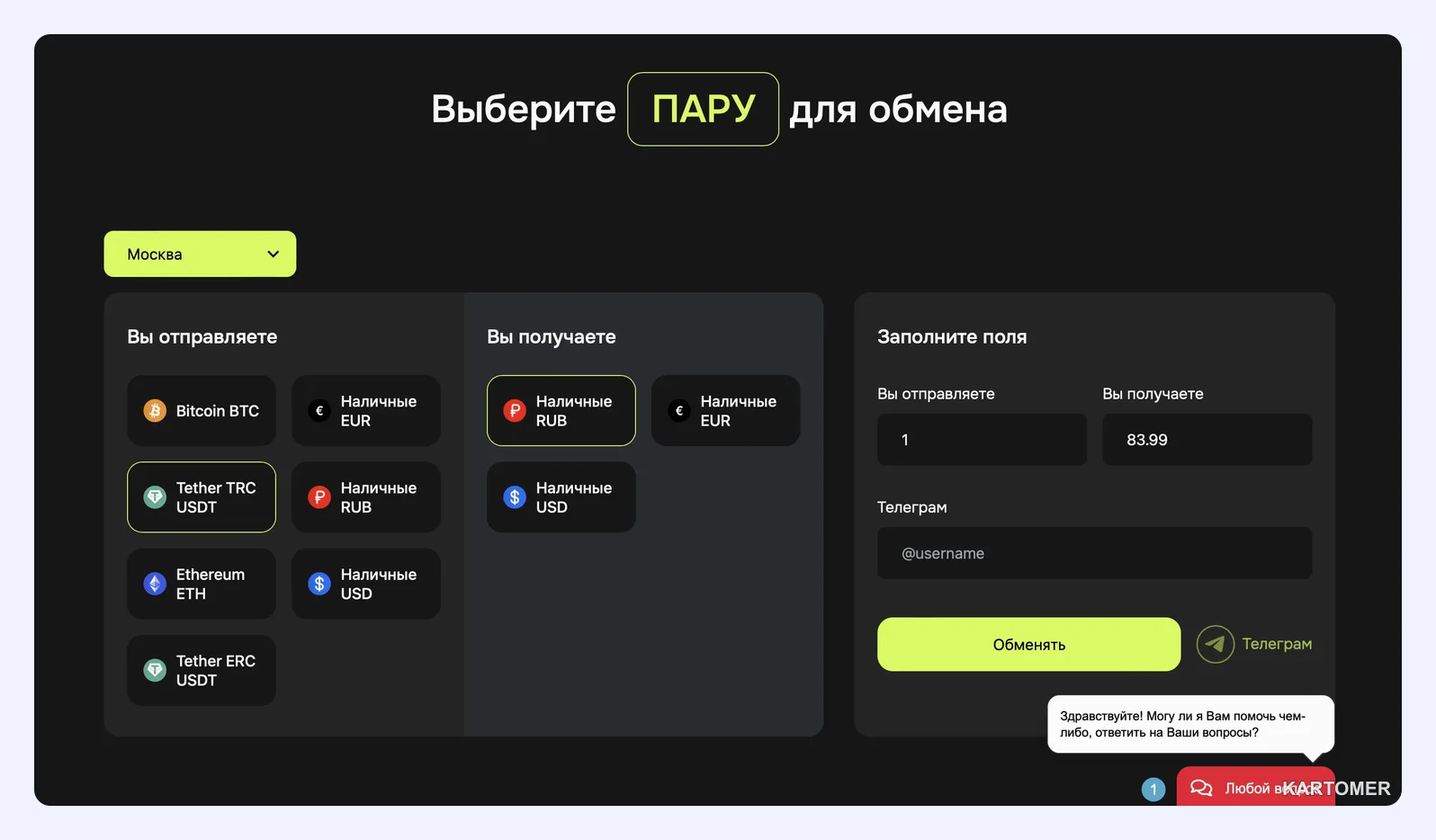 Скриншот: Преимущества