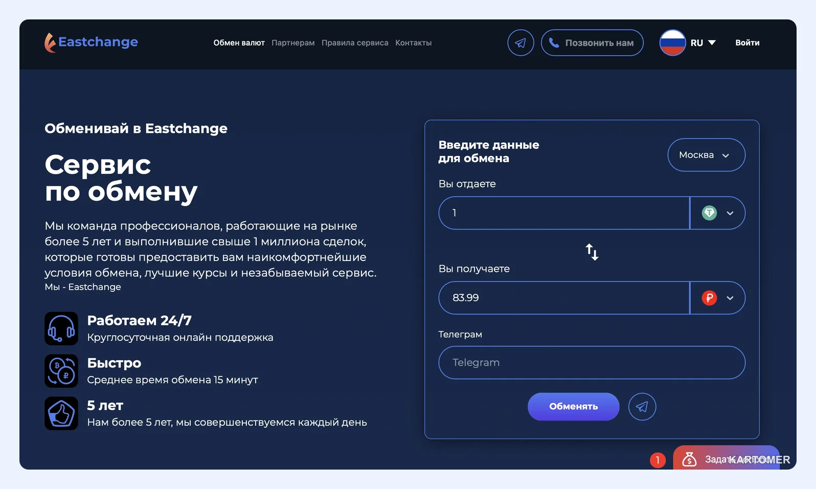 Скриншот: Преимущества