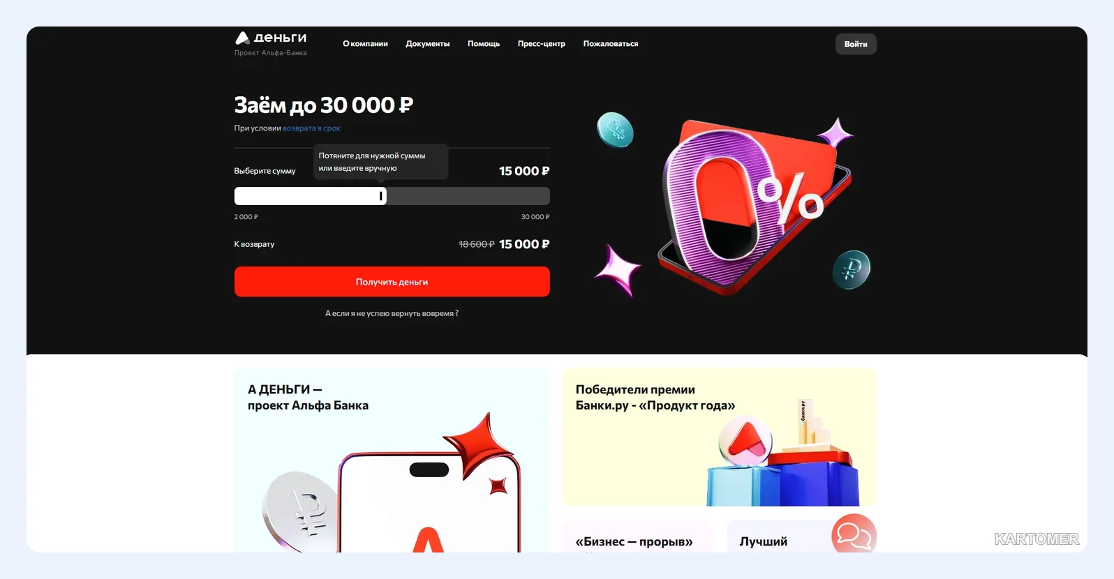 Скриншот: Аденьги